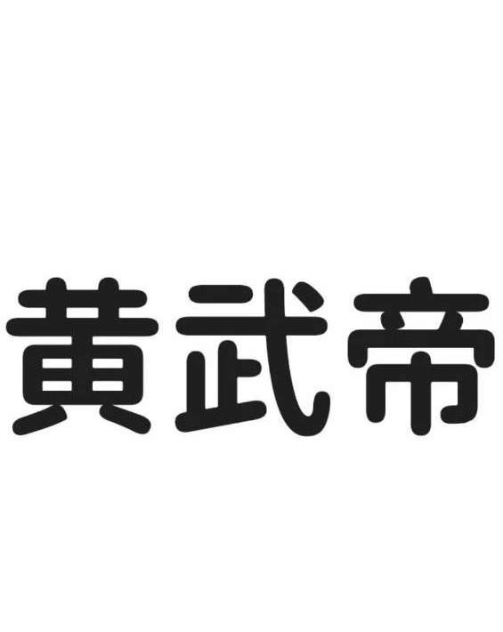 第66话206