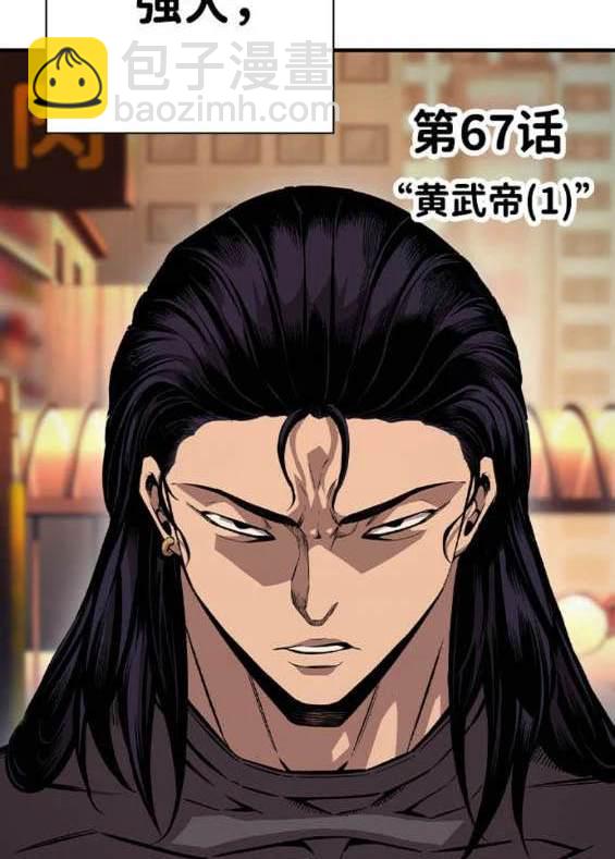 第67话5