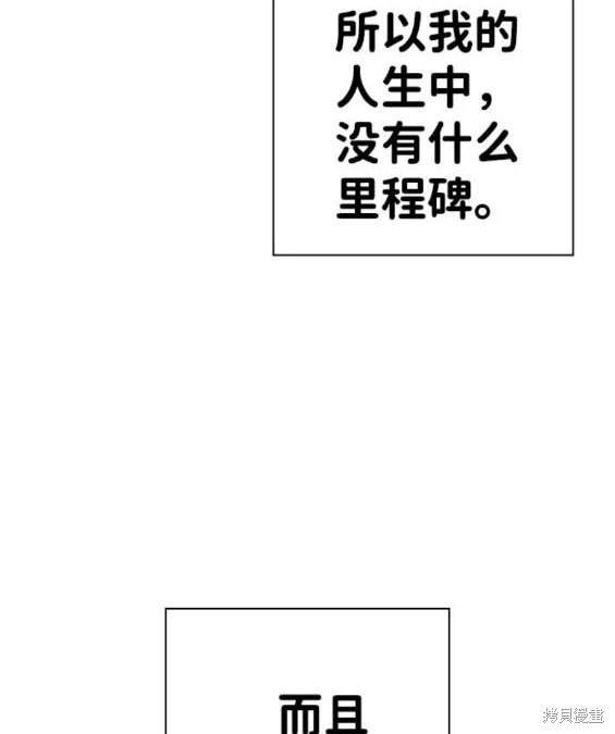 第67话54