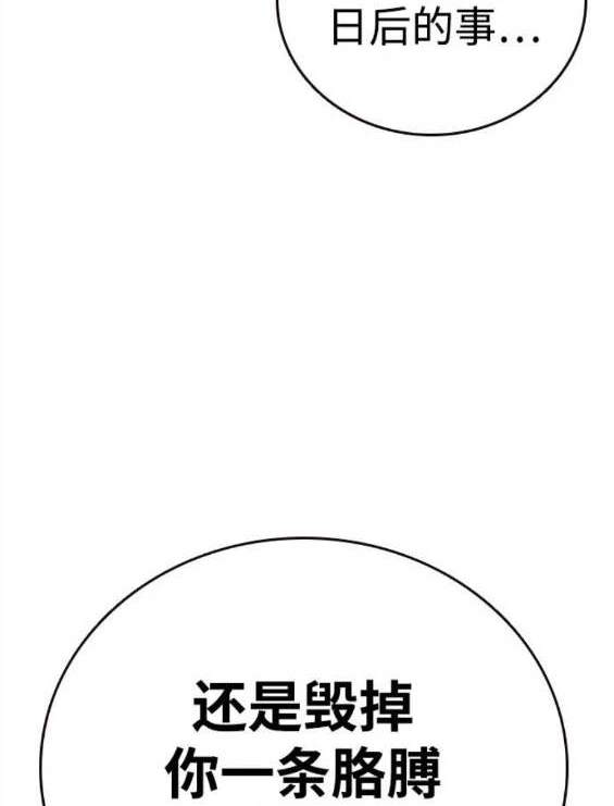 第69话61