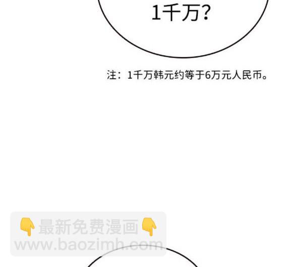 第72话86
