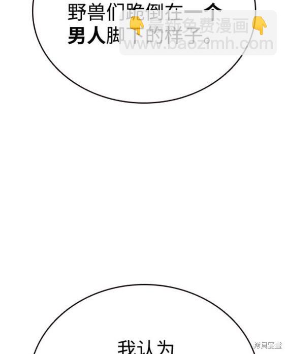 第73话30