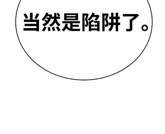 第74话117