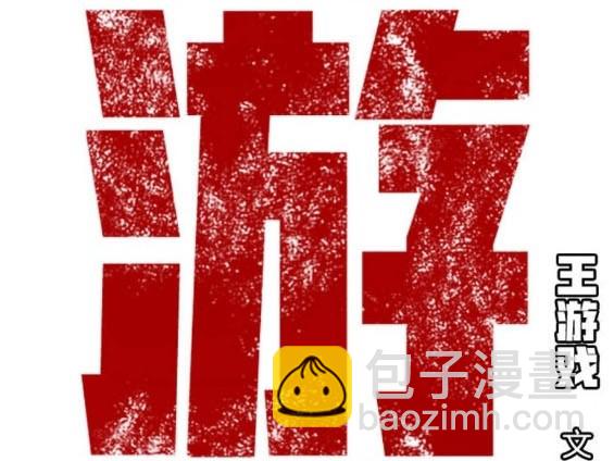 第74话44