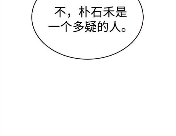 第74话77
