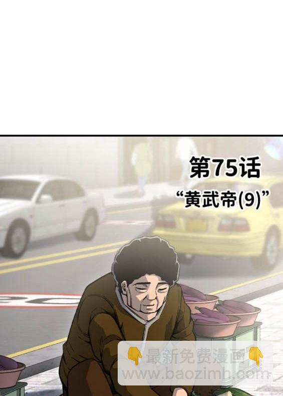 第75话26