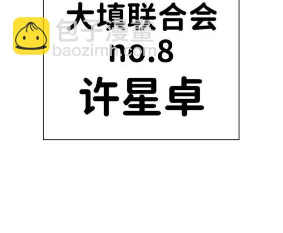 第75话7