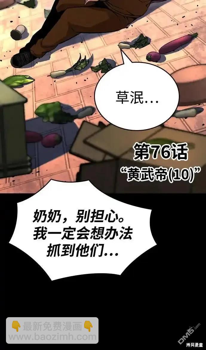 第76话8