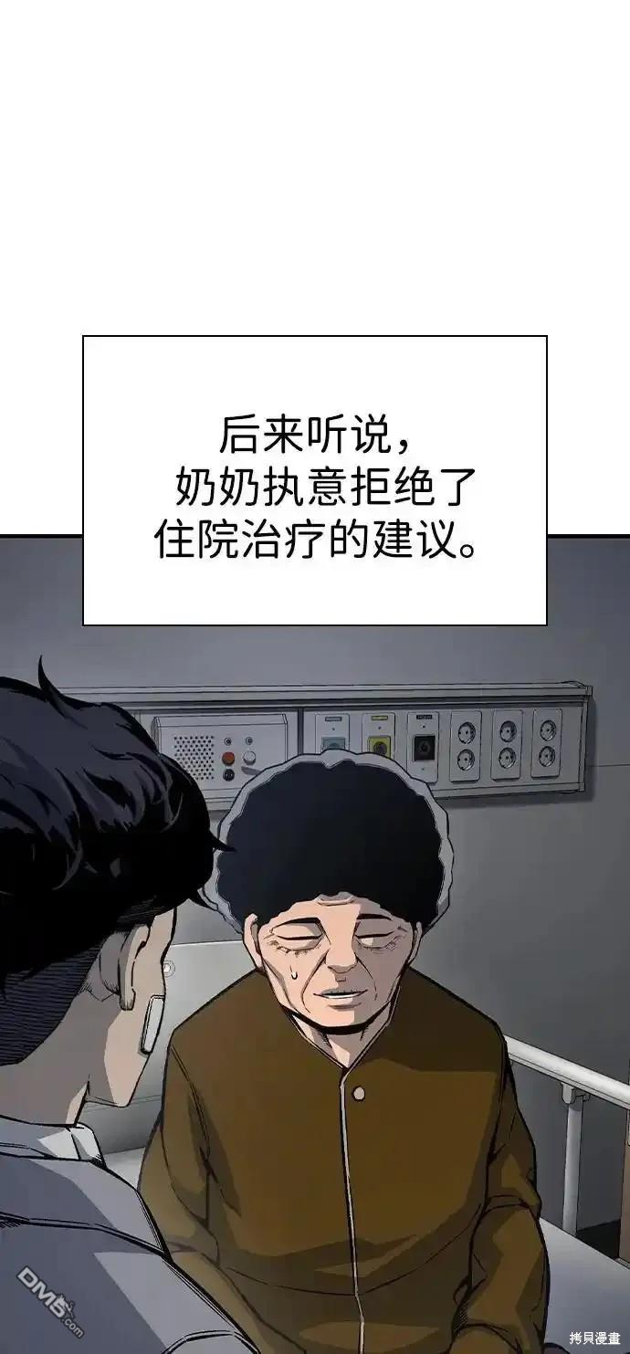 第76话82