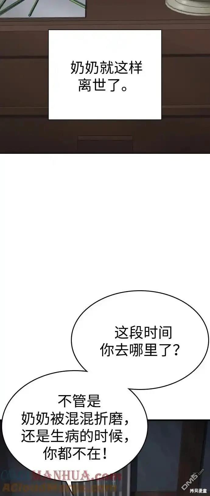第76话87