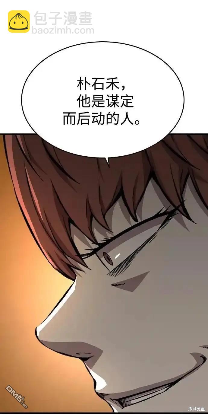第77话68