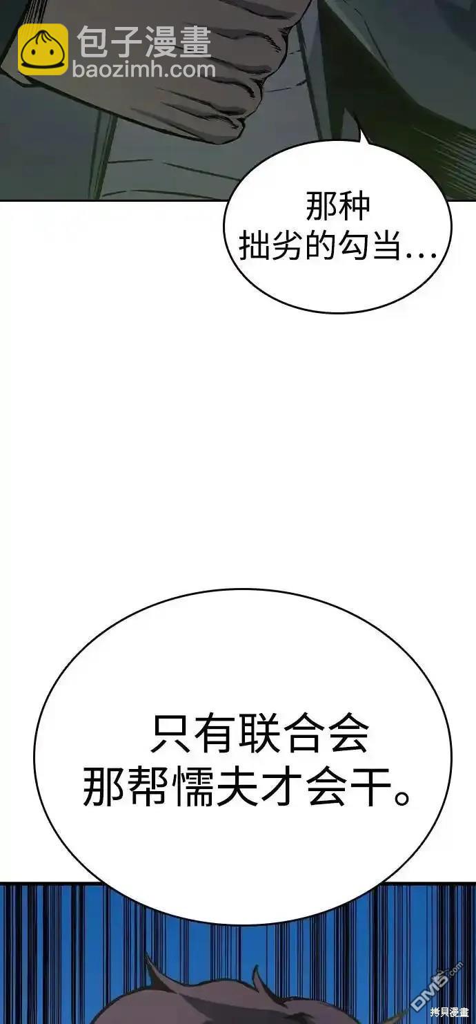 第79话90