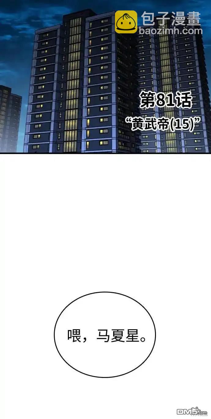 第81话14