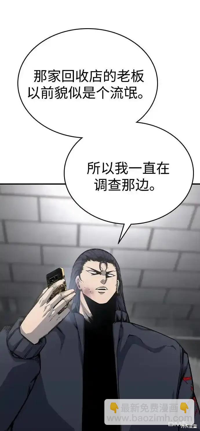 第81话44