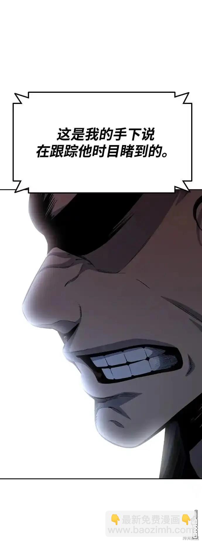 第81话54
