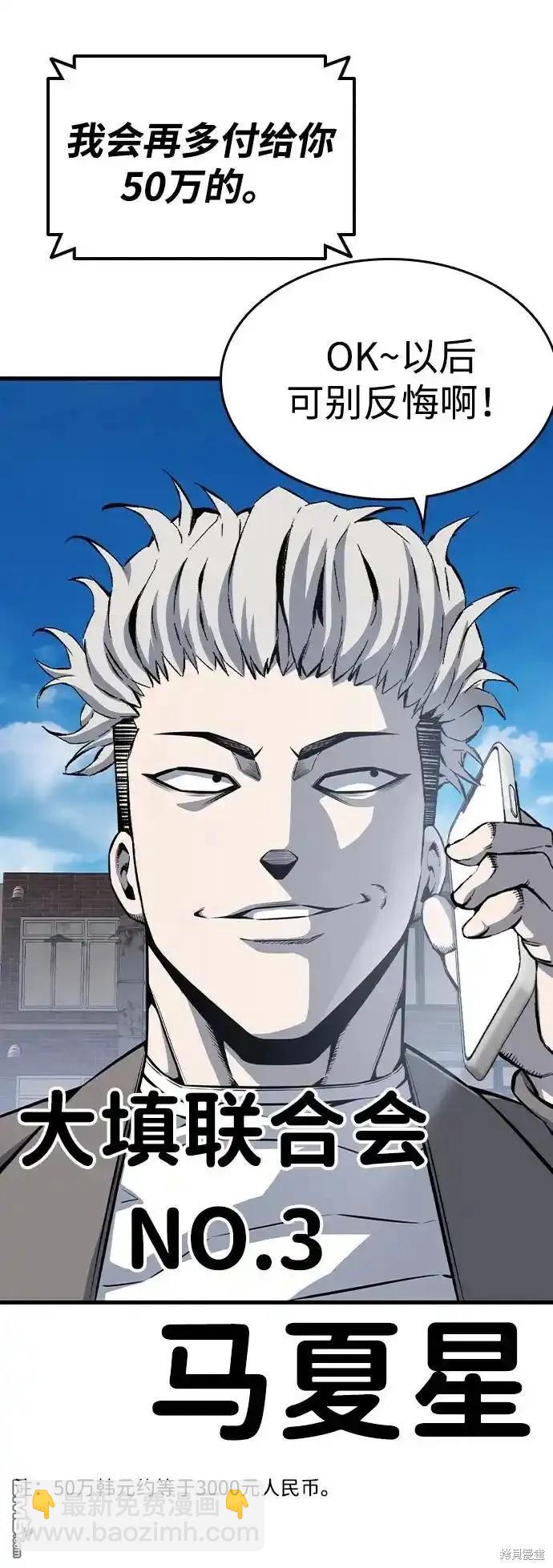 第81话6