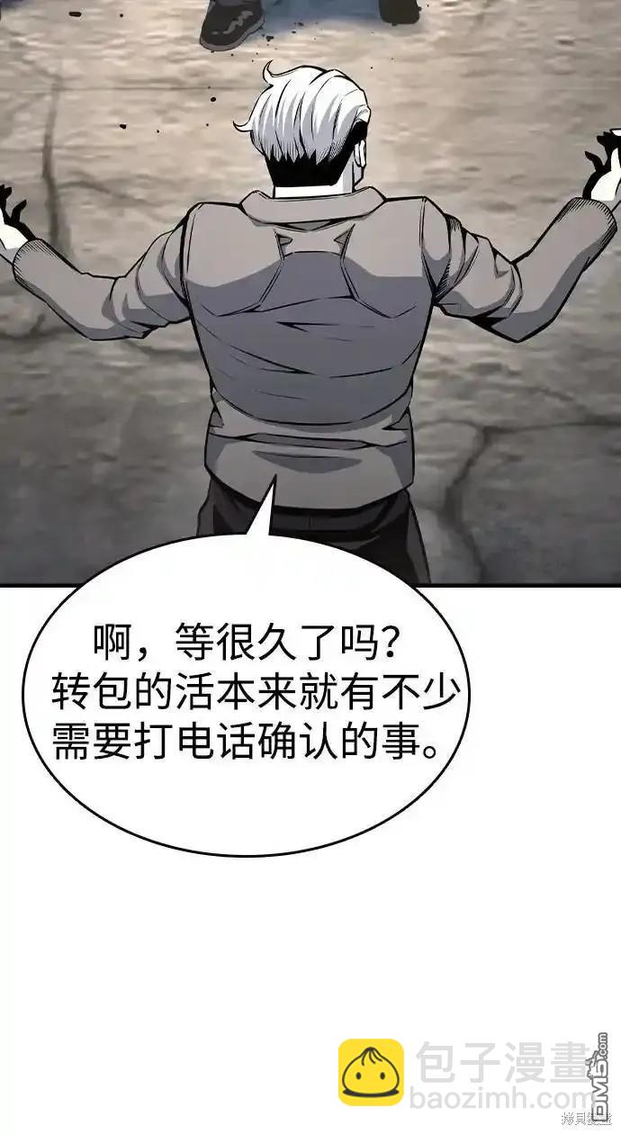 第81话8