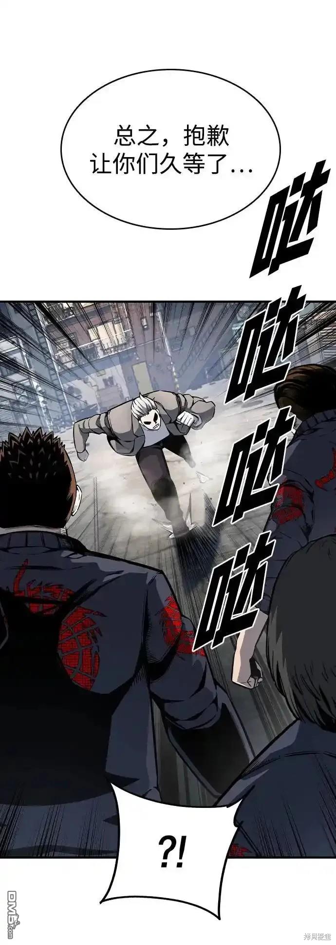 第81话9