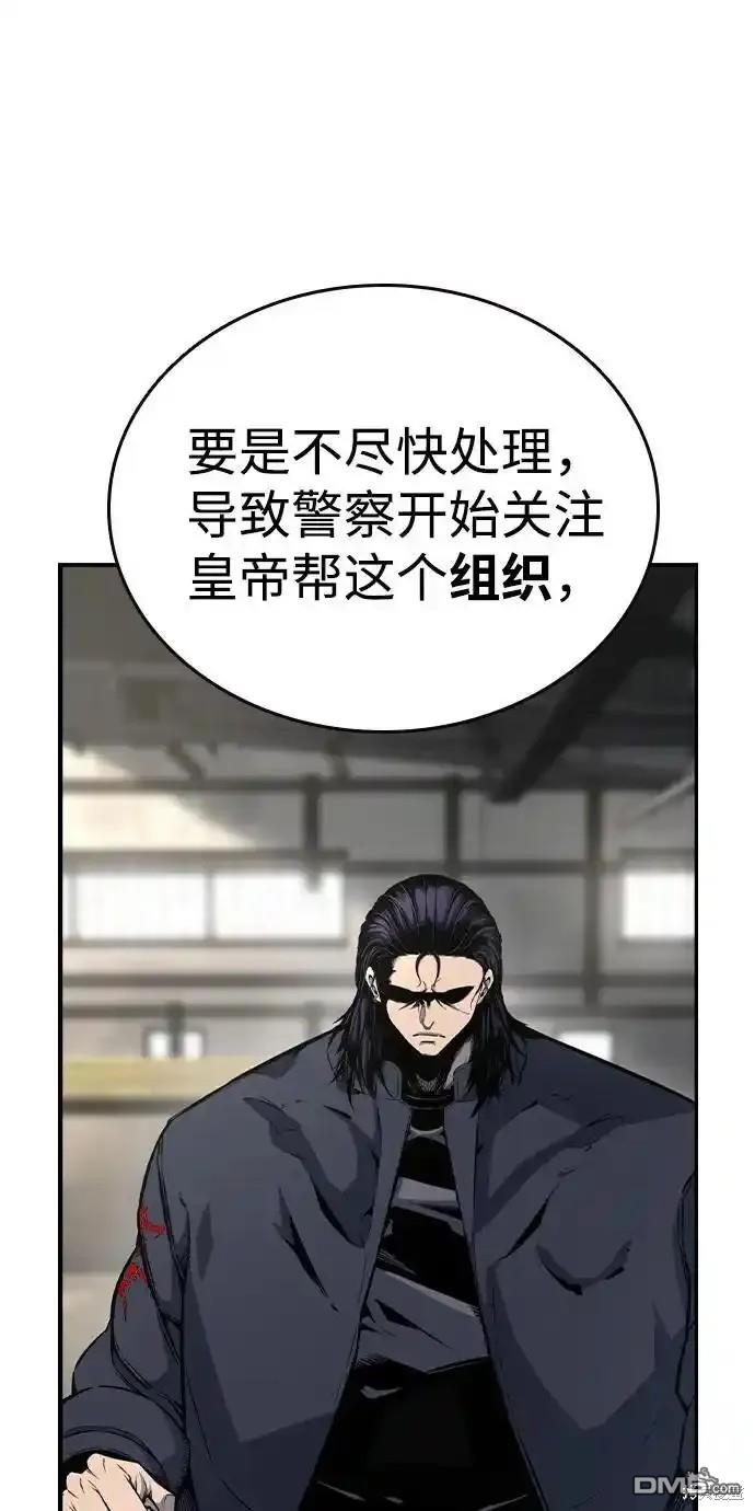 第82话74
