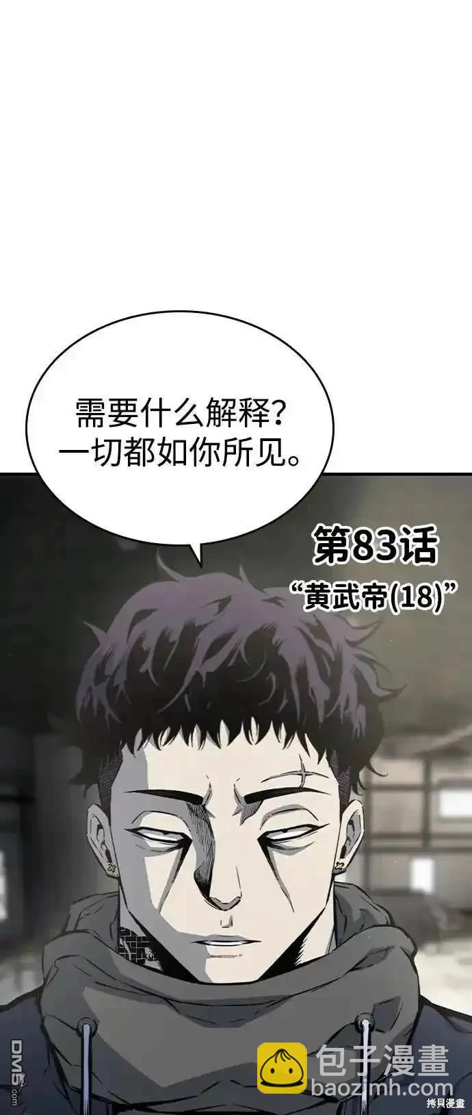第84话6