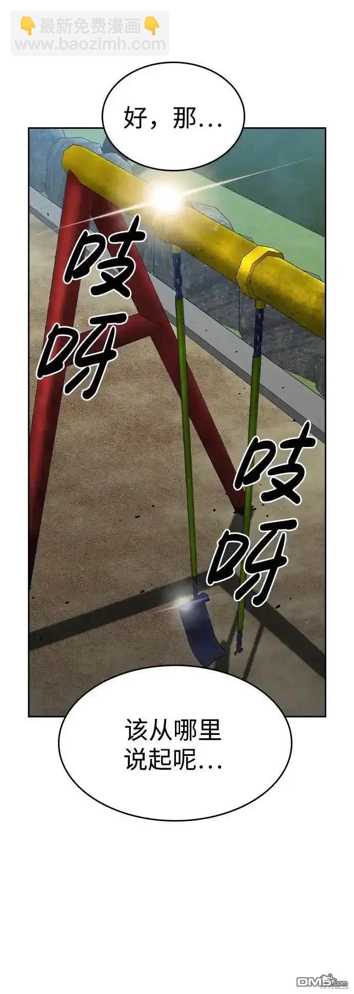 第84话73