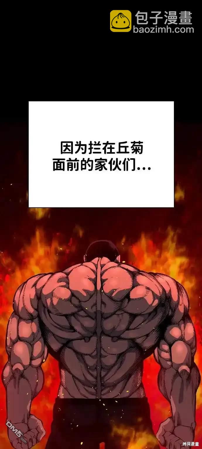第84话86