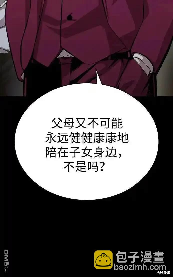 第85话33