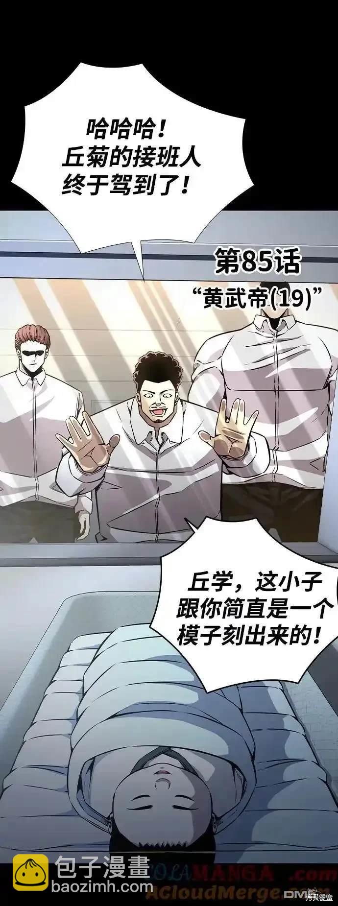 第85话4
