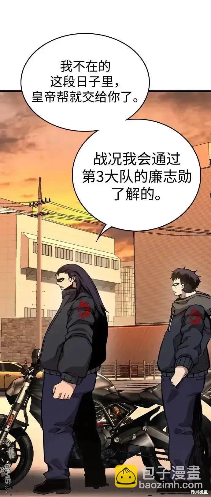 第86话10