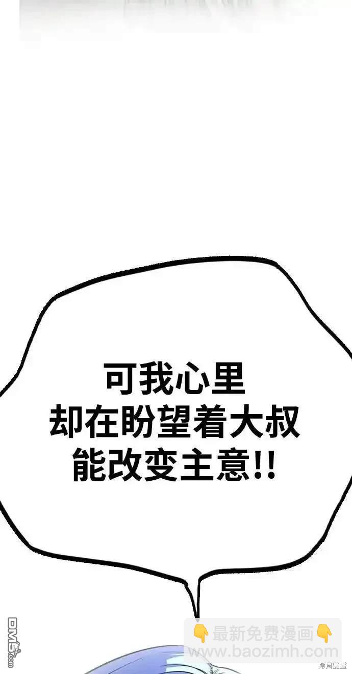 第86话77