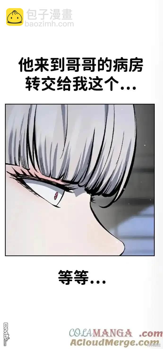 第86话88