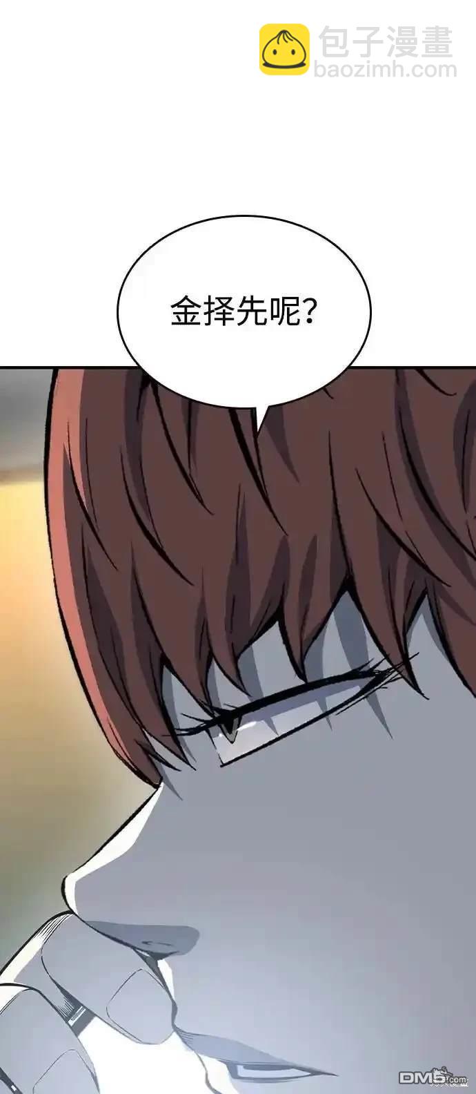 第87话44