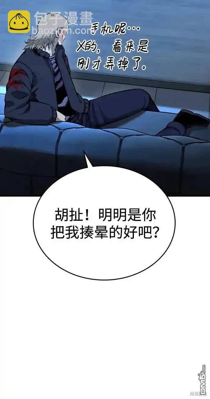 第87话56