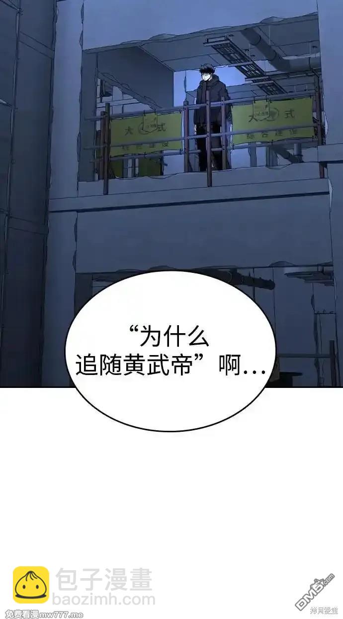 第89话81