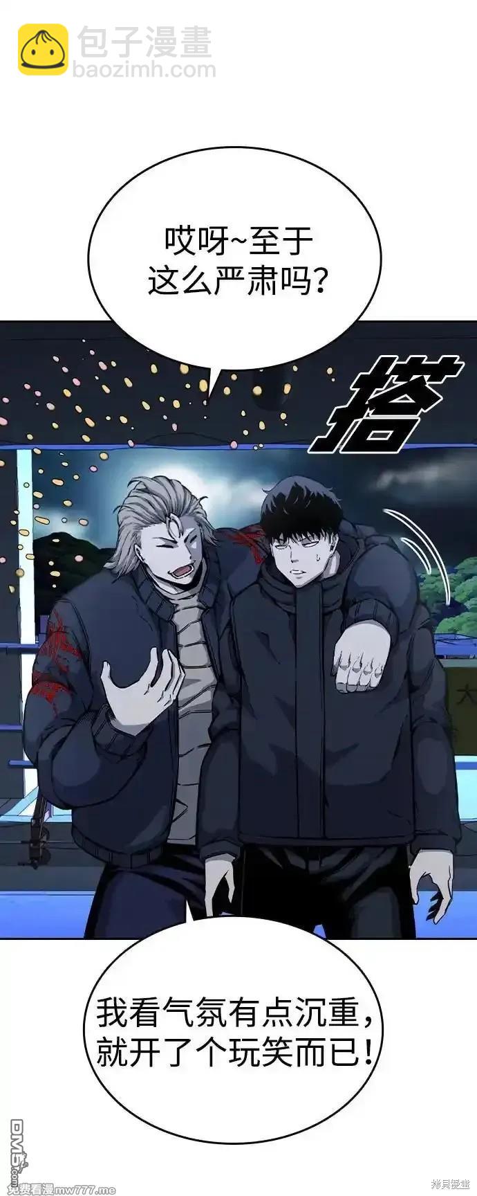 第89话87