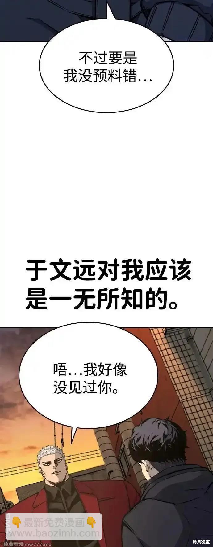 第90话56