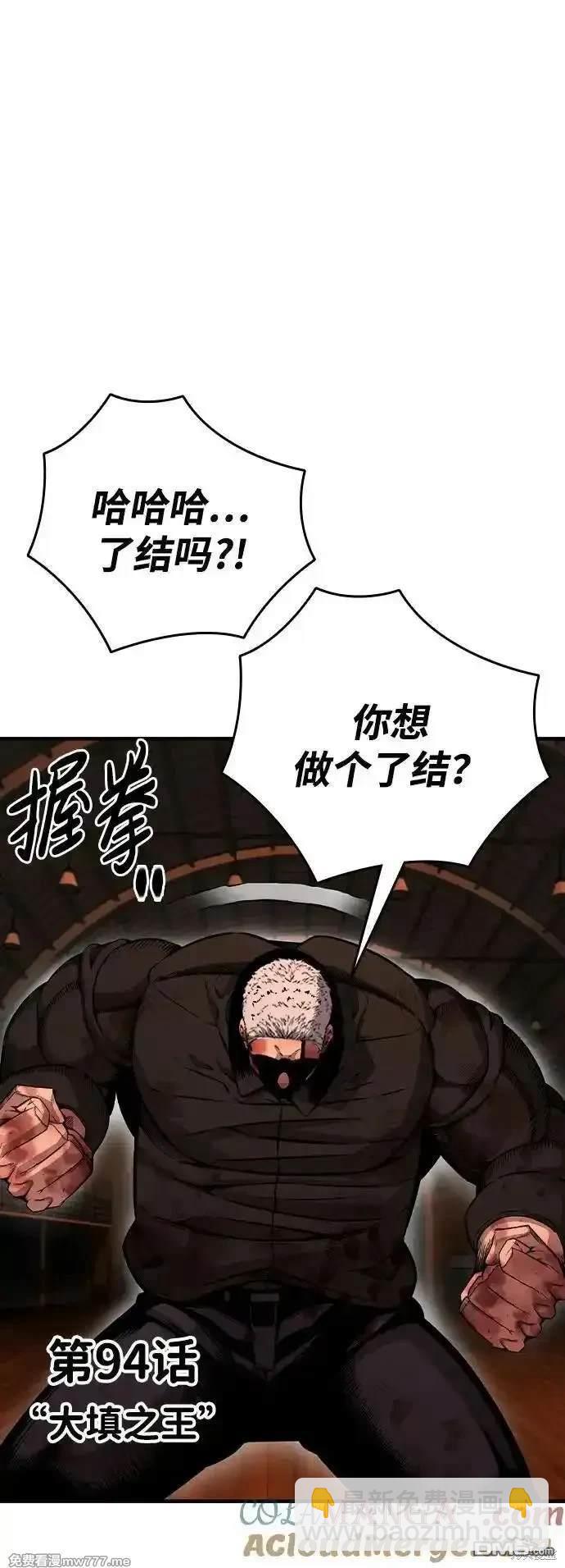 第94话17