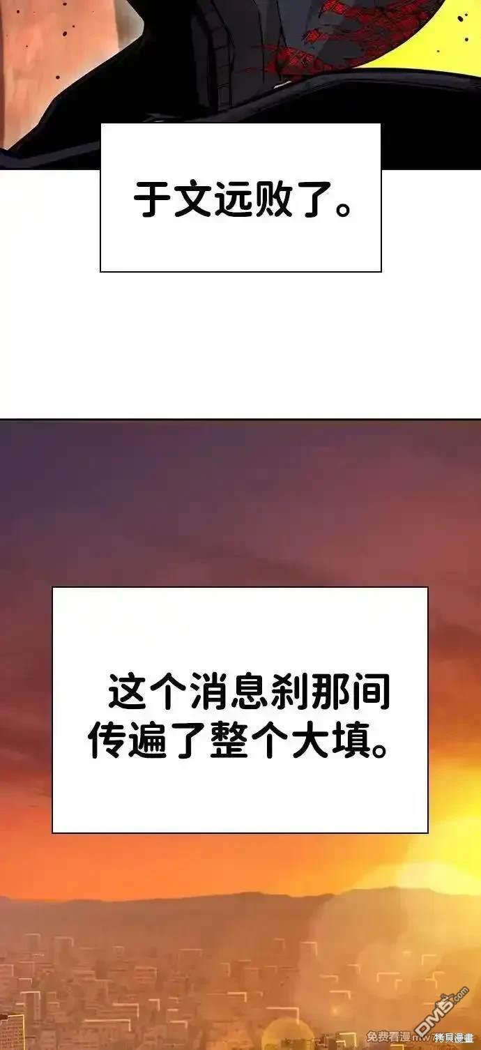 第94话82