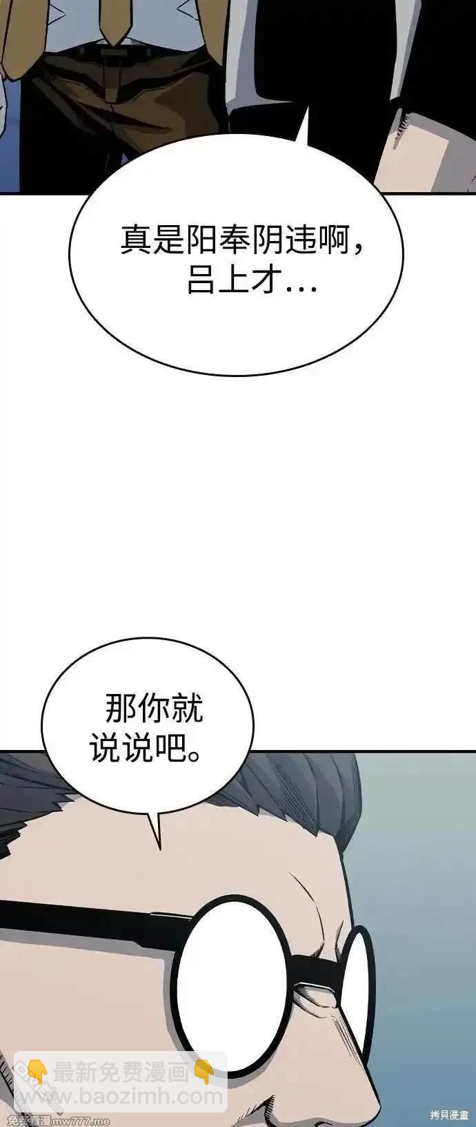 第95话54