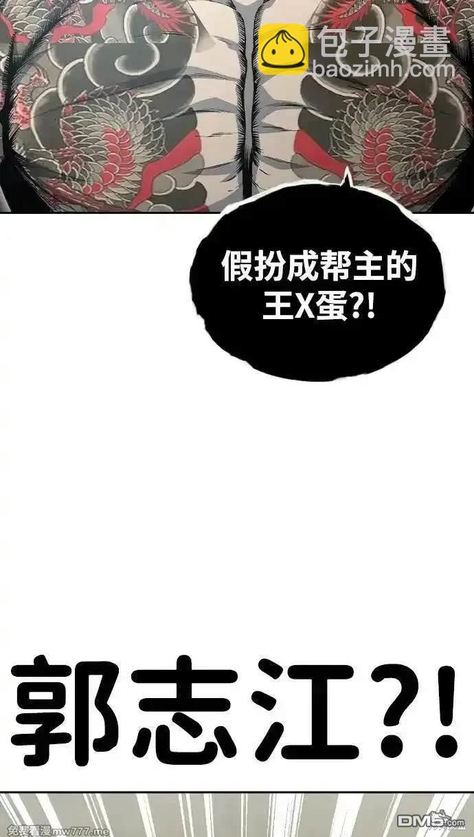 第96话88
