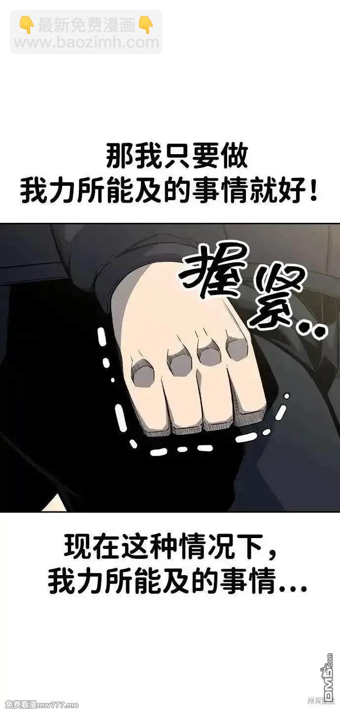 第97话21