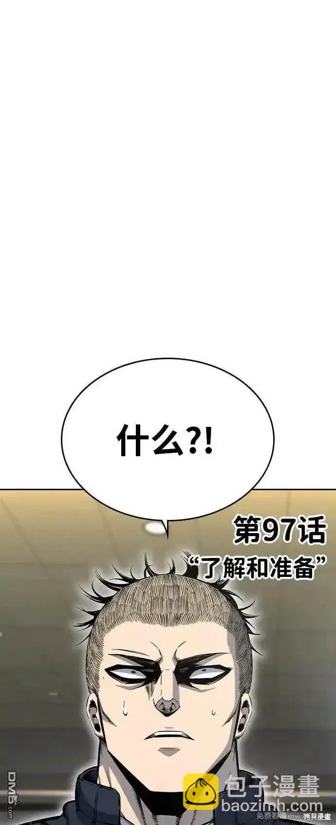 第97话28