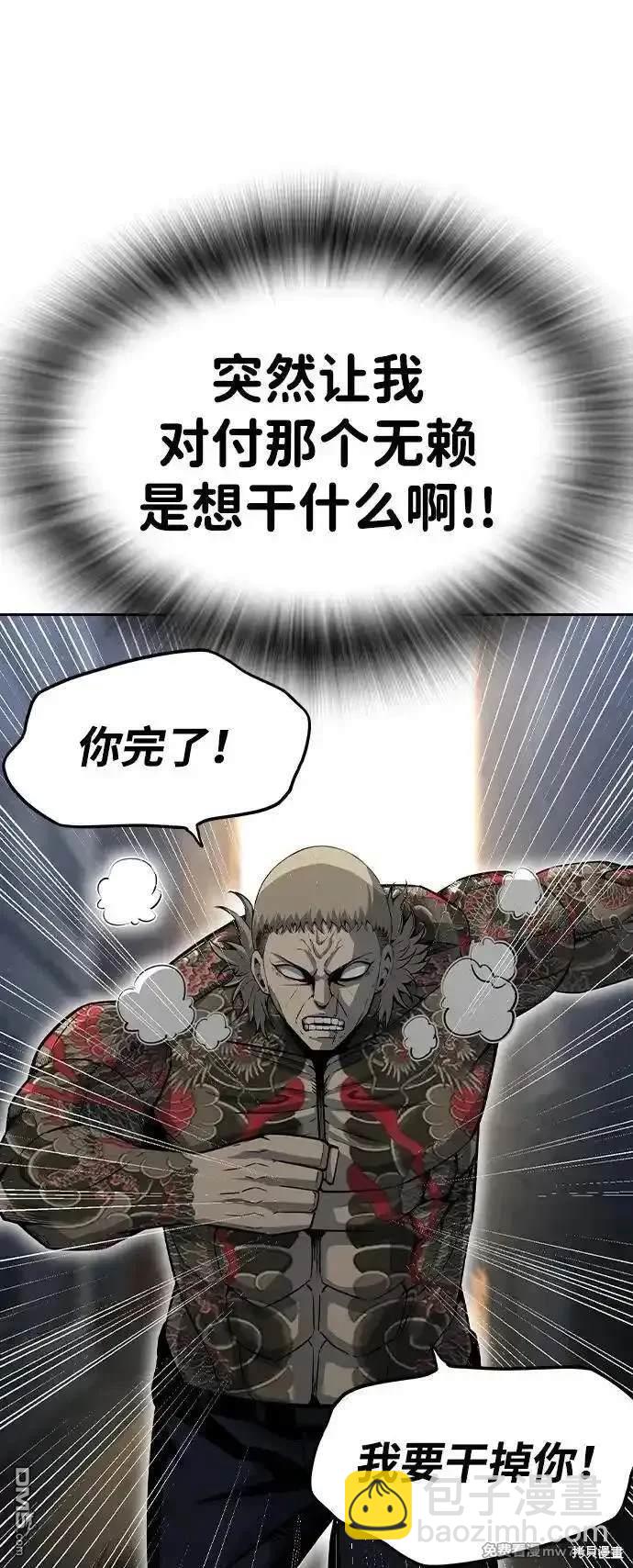 第97话38