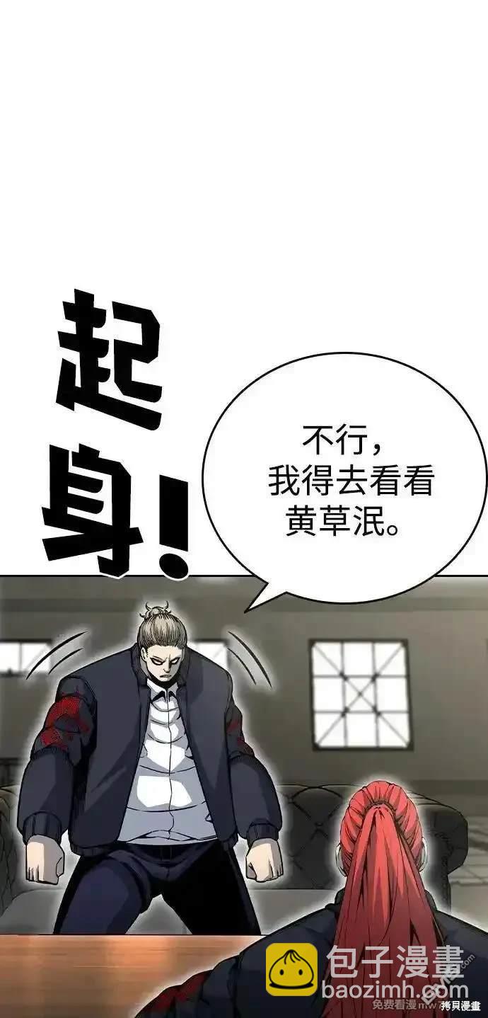 第97话44