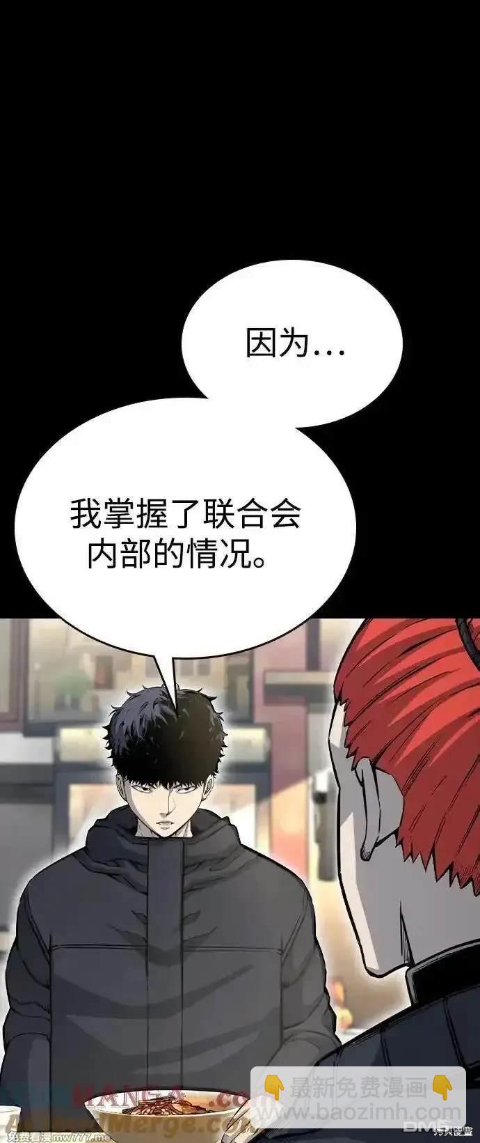 第97话55