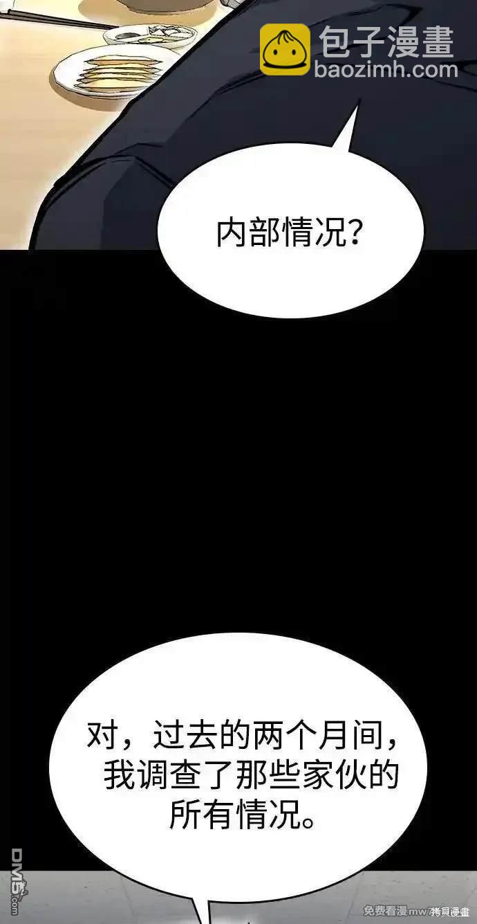 第97话56