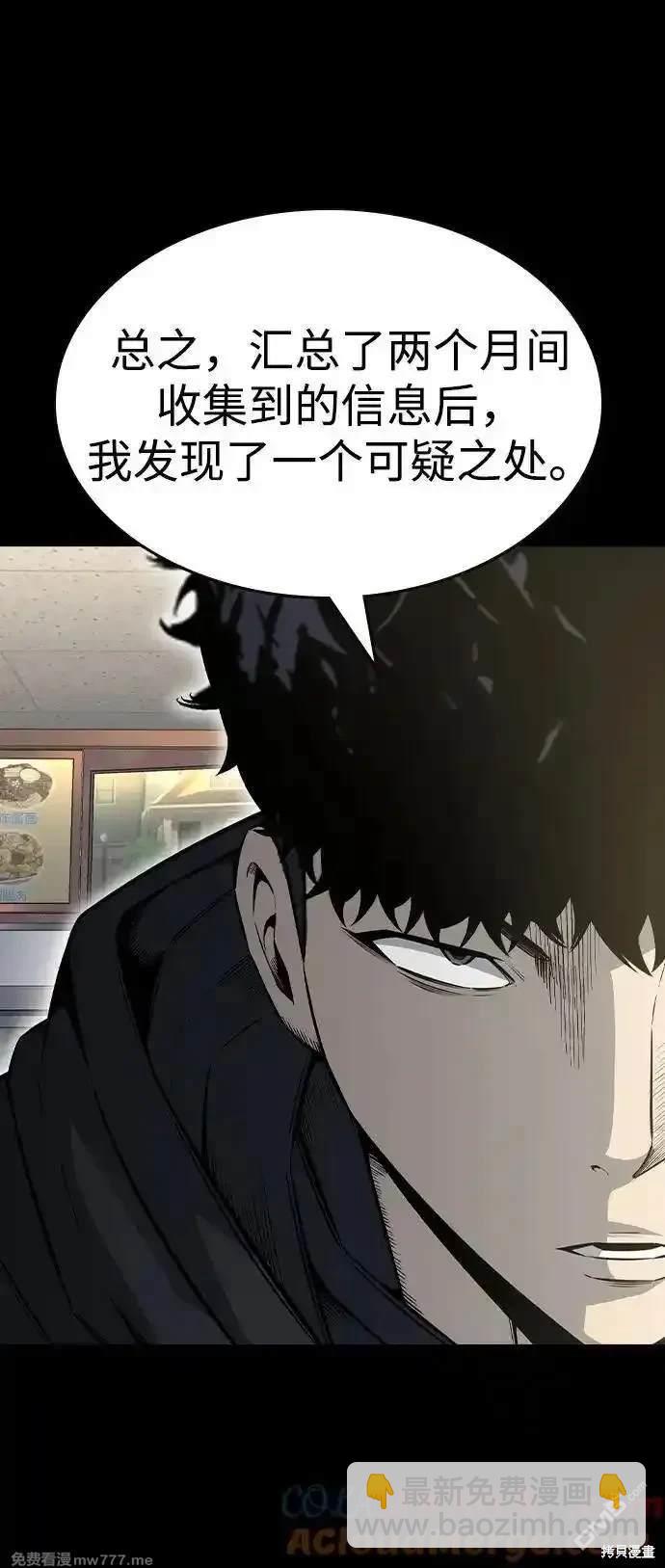 第97话59
