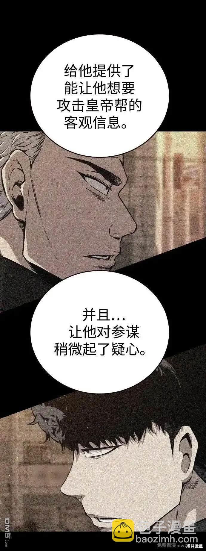 第97话68