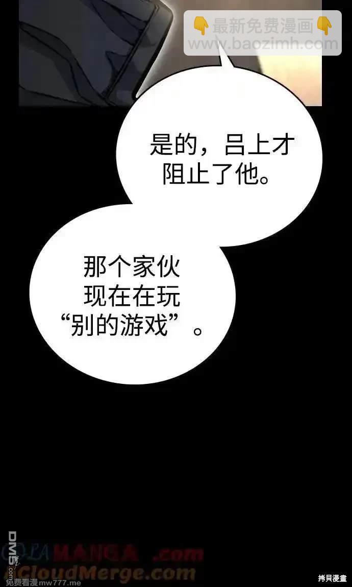 第97话71