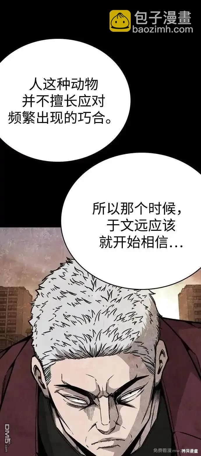 第97话72